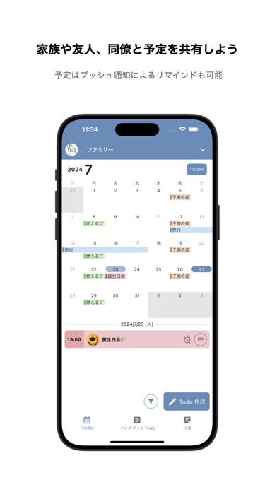 Shared Calendar & To-Do - Ordo Screenshot