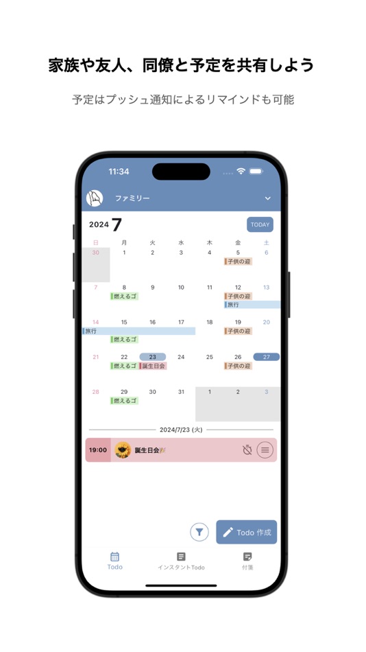 #1. Shared Calendar & To-Do - Ordo (iOS) 게시자: TAKUMI YAMAMOTO