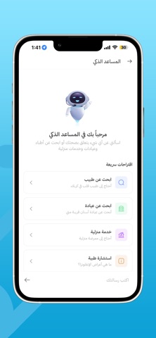 البوابة الطبية- MedGate screenshot