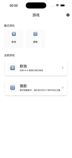 Скриншот 智谜盒 на iPhone 1