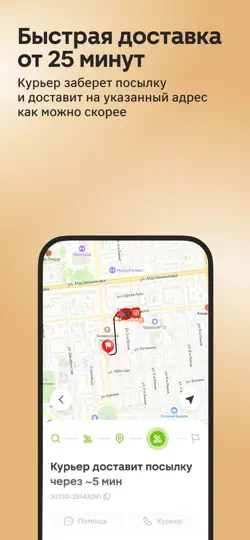 Магнит Посылки iPhone Ekran Görüntüsü 2