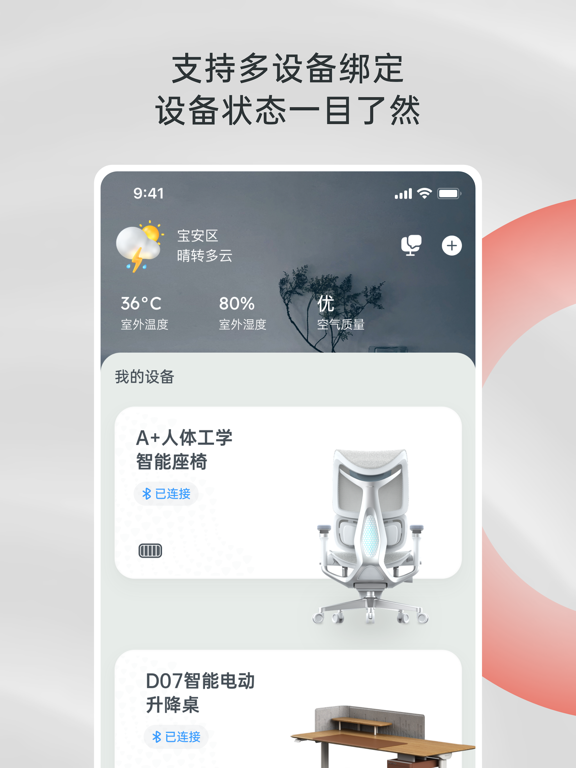 SIHOO iPad screenshot 5 - Utilities app