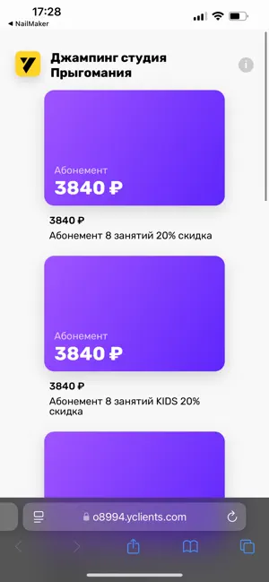 Джампинг студия Прыгомания screenshot 4