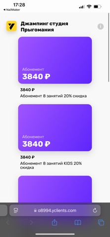 Джампинг студия Прыгомания screenshot