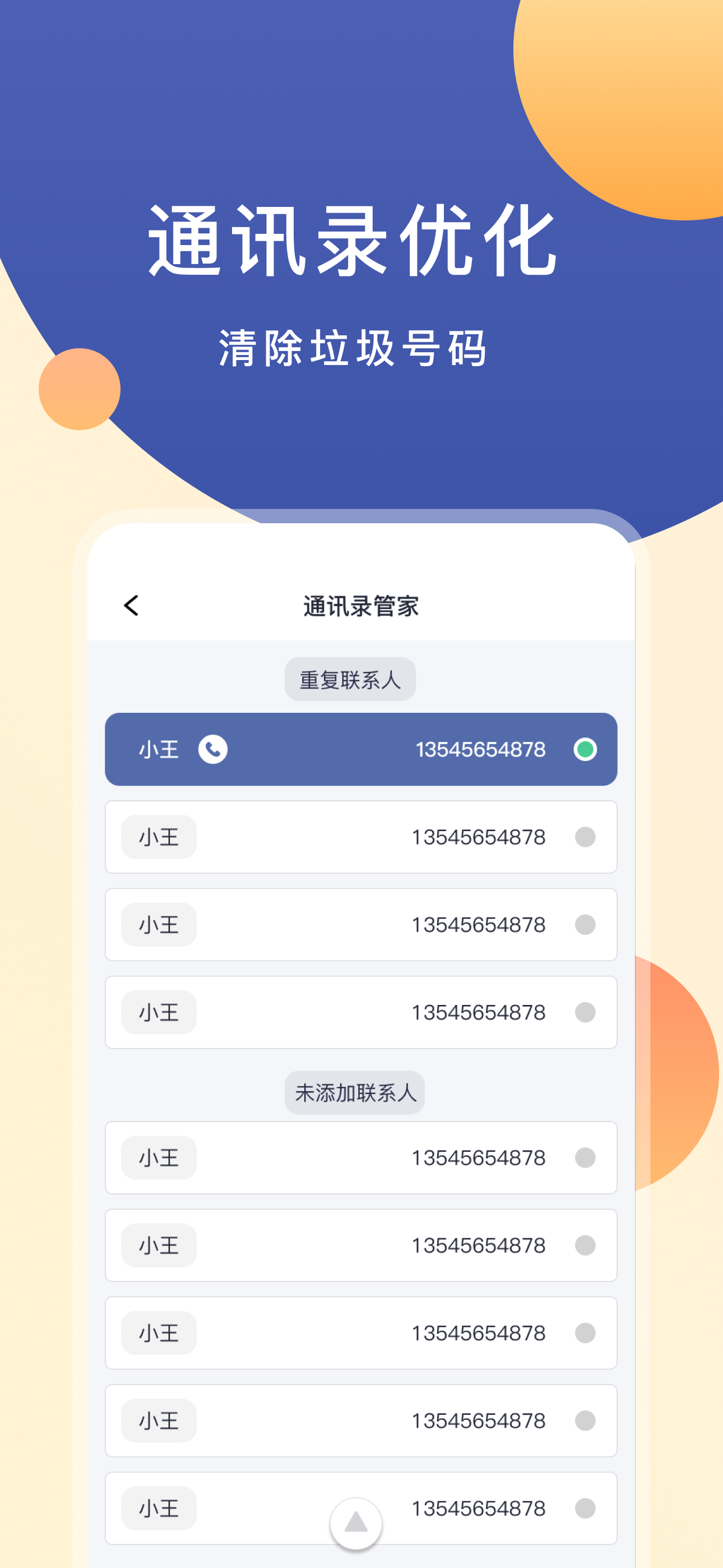 清理大师-相册管理、文件管理、清理管家