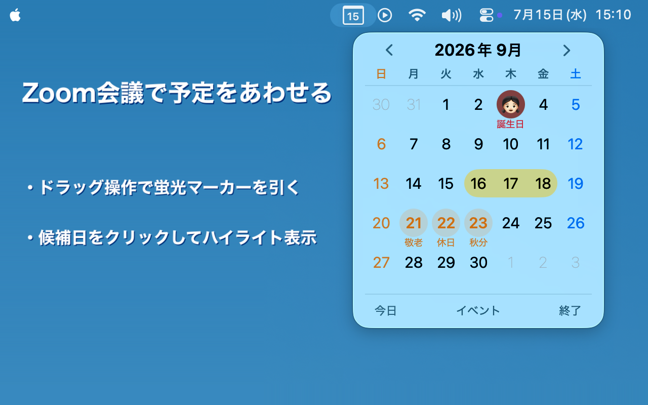 祝日カレンダー Watch 2 screenshot 11