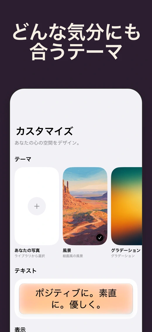 Positive ◌ screenshot 5