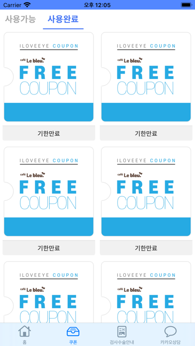 서울|부산 밝은세상안과 Screenshot
