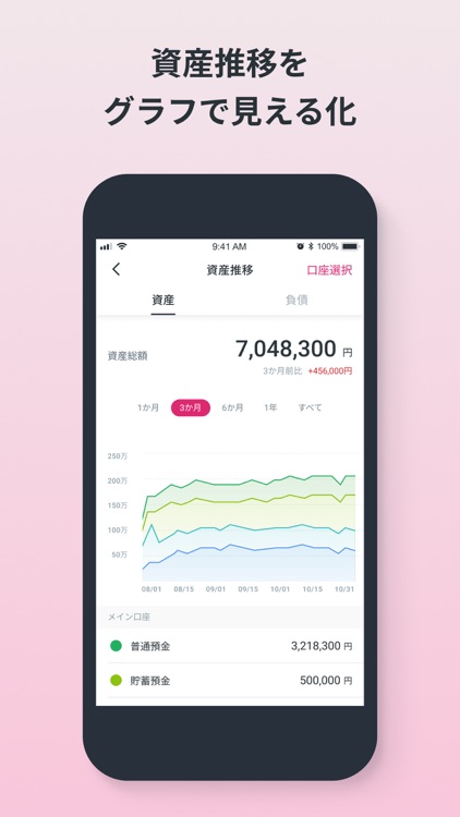 とくぎんアプリ screenshot-4