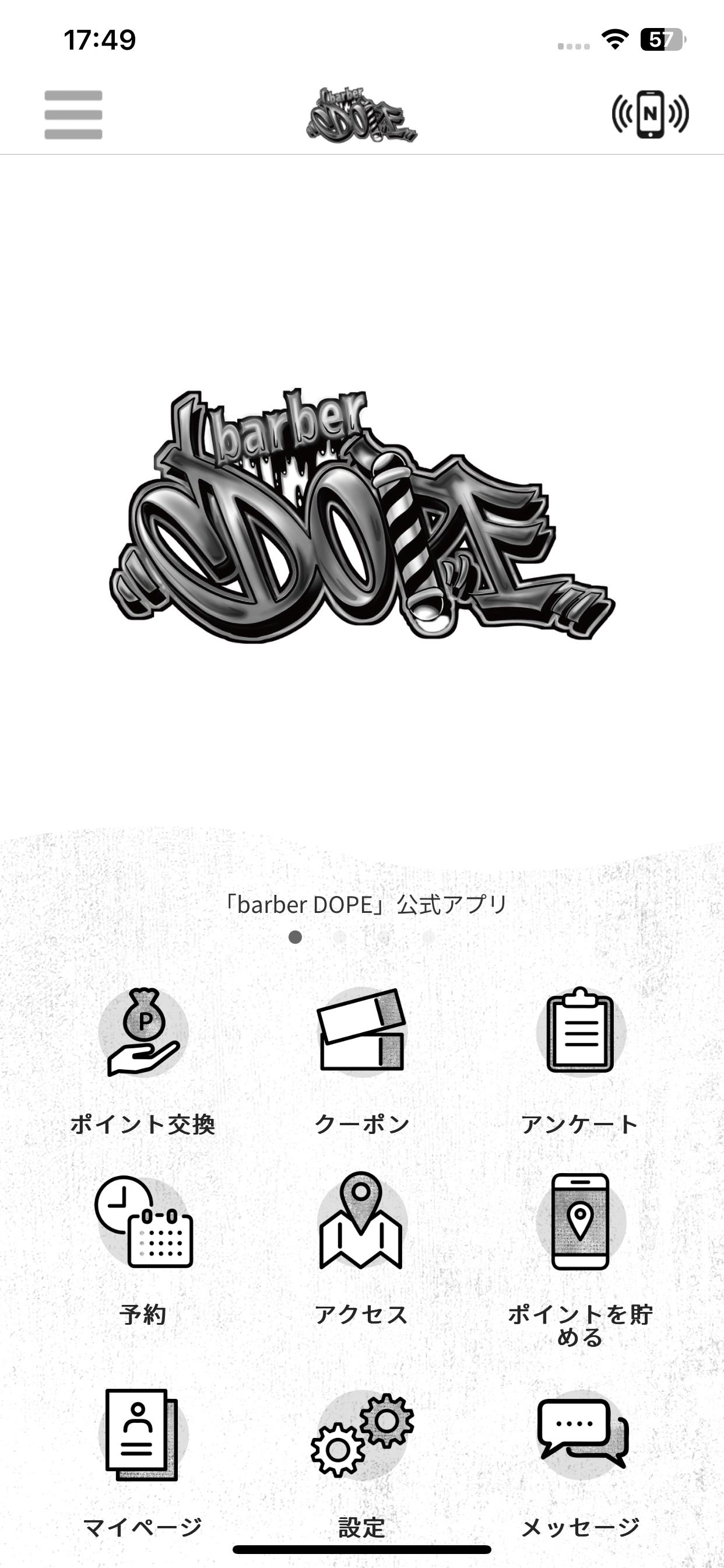 barber DOPE　公式アプリ