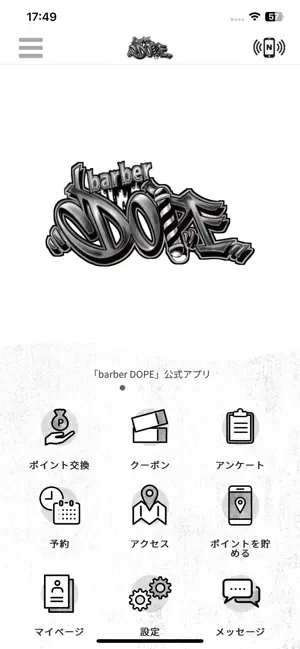 barber DOPE 公式アプリ screenshot 1