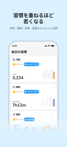 AHEALTH エーヘルス - 旧マネーウォーク のスクリーンショット