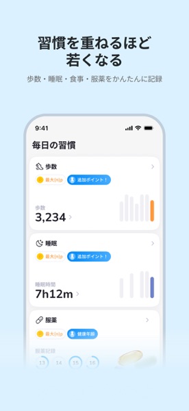 AHEALTH のスクリーンショット 3
