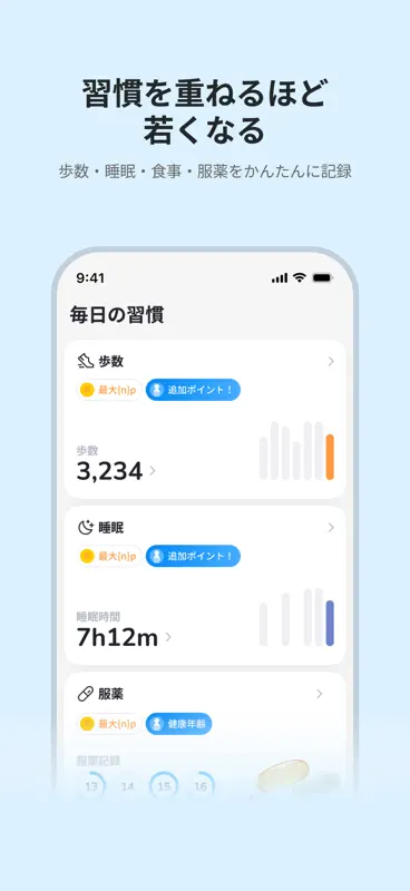 AHEALTH エーヘルス - 旧マネーウォーク screenshot 3 of 6