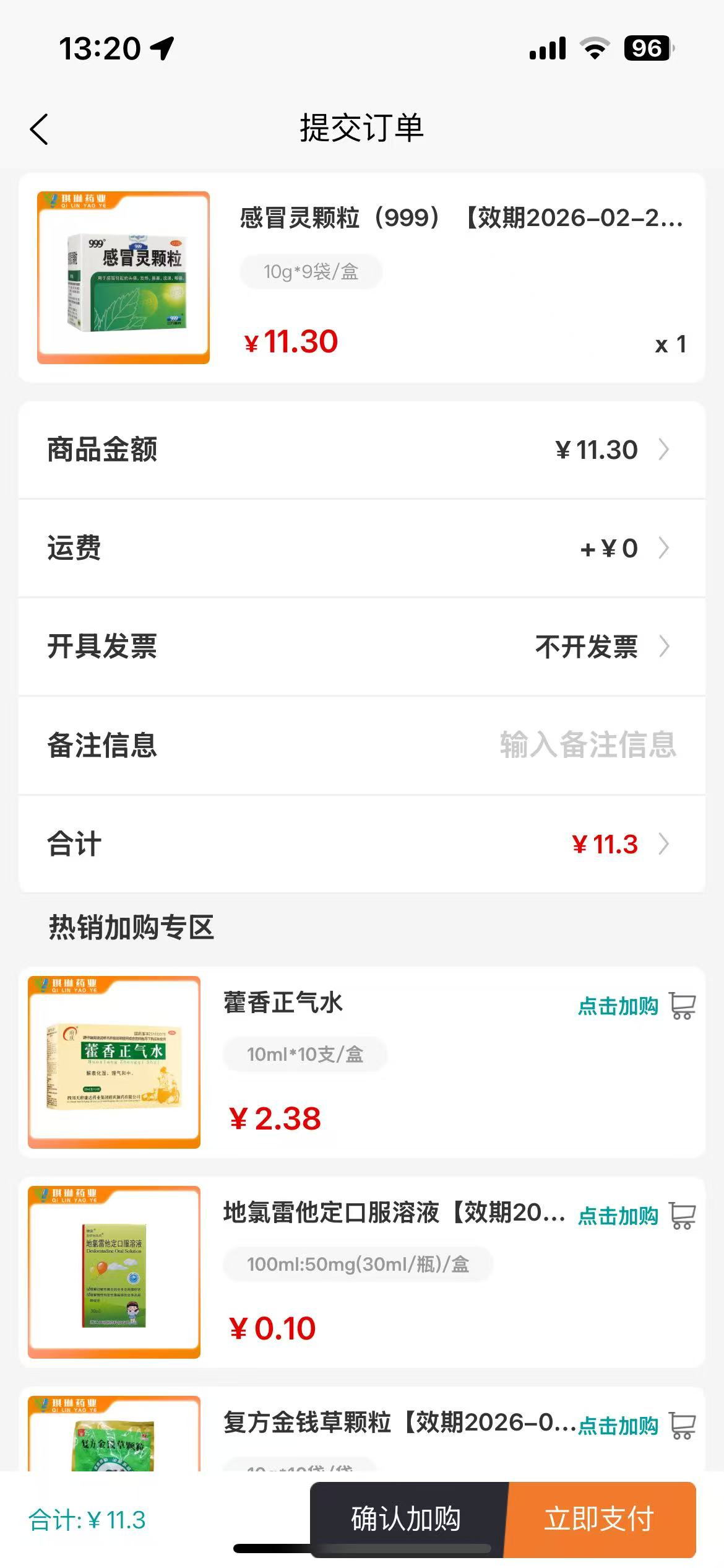 药慧购