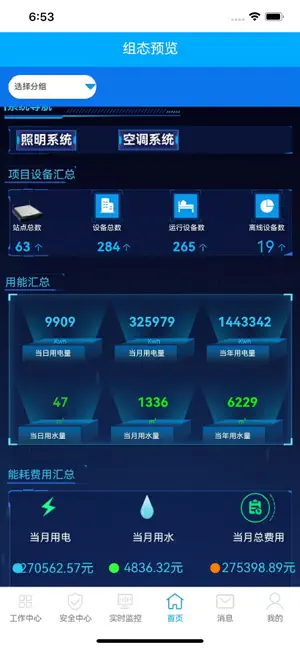 脉联智电 screenshot 4