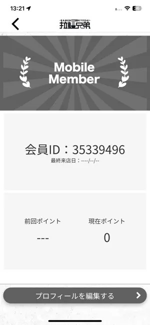 拉麺兄弟 screenshot 3