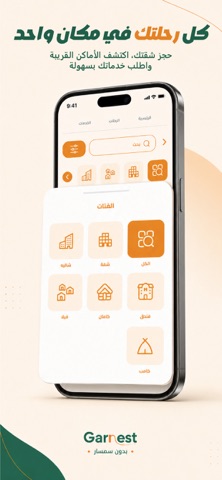 Garnest Screenshot 1 of 7