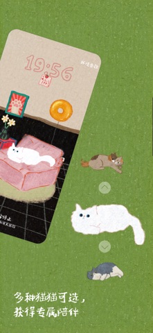 椅子上有猫 - 专注番茄钟 screenshot