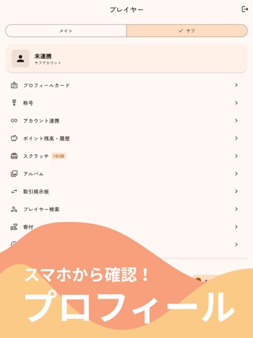 MBFサーバー ～みんなのサバイバル生活コミュニティ～ iPad screenshot