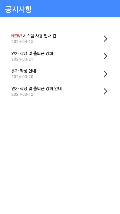 BNShift screenshot-4