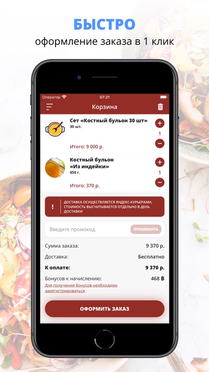 СУПОК | Костные бульоны