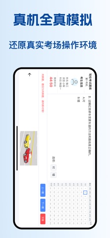 驾校考试题库-2026新规题库 screenshot