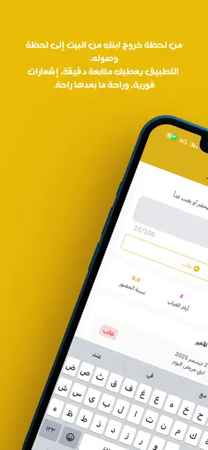 Save أمان screenshot 1
