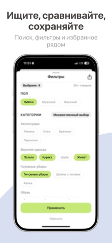 Шкаф: Умный Агрегатор Одежды screenshot