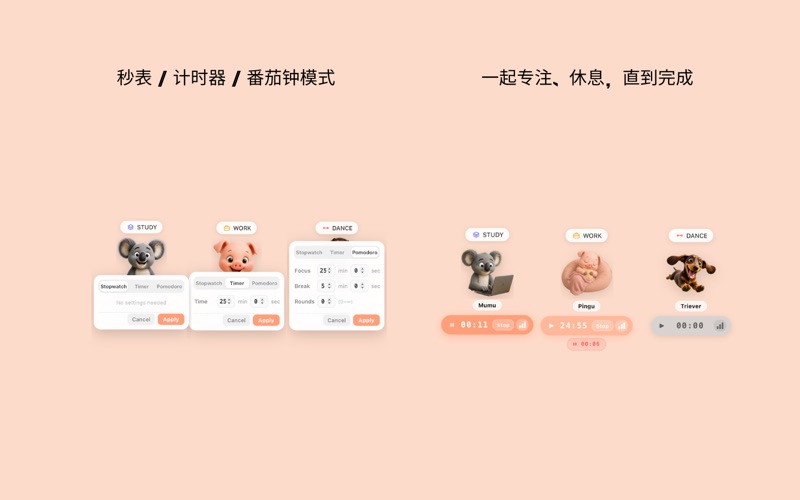 PomoPet screenshot