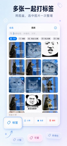MemeKit - Meme Manager Screenshot 3 of 6