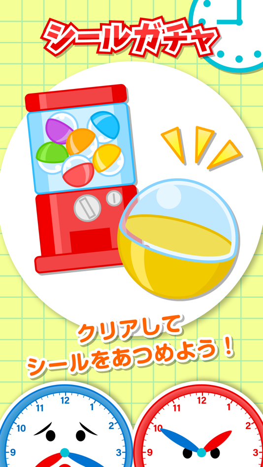 #5. はじめての時計練習 (iOS) 由: Pixel Co., Ltd.