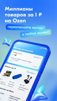 ozon Банк айфон картинки 2