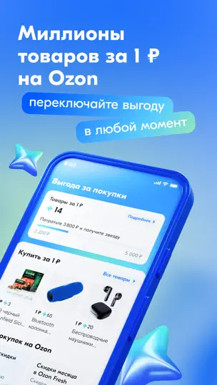 Скриншот Ozon Банк на iPhone 2