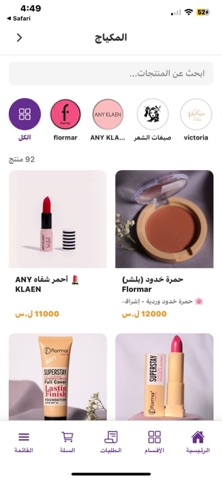 Wasel Shopping, Food, Grocery screenshot