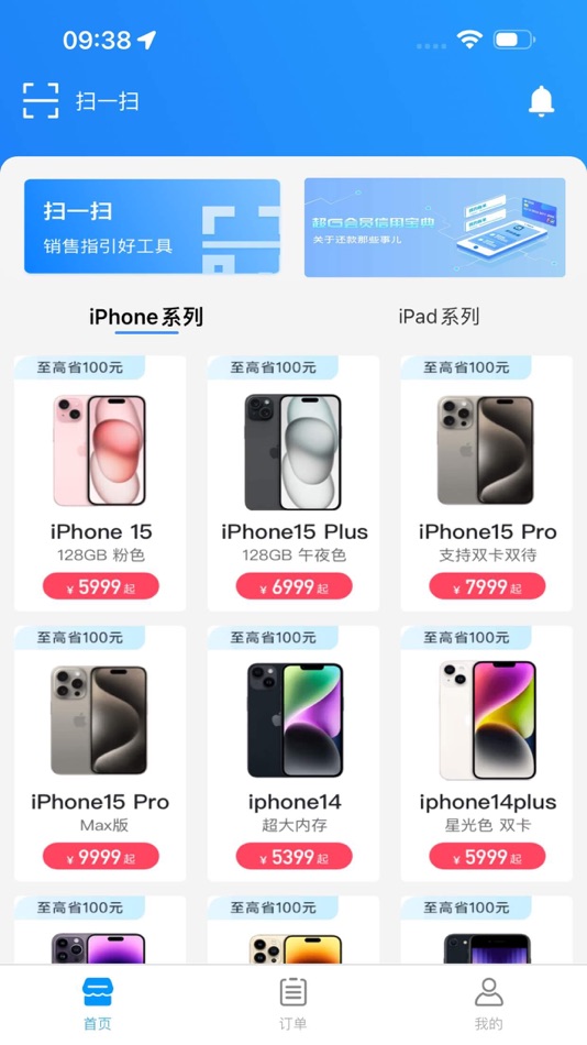 #1. 即分期超G会员 (iOS) Podle: Shanghai Jike Intelligence Technology Group Co., Ltd.