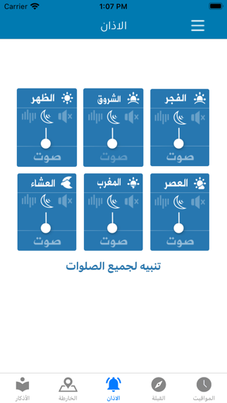 مواقيت فلسطين