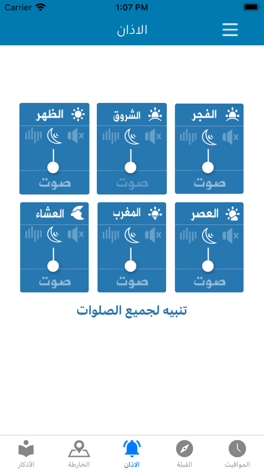 #3. مواقيت فلسطين (iOS) 由: rami asibi