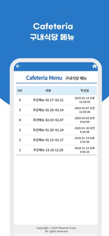 맥서브 iPhone screenshot