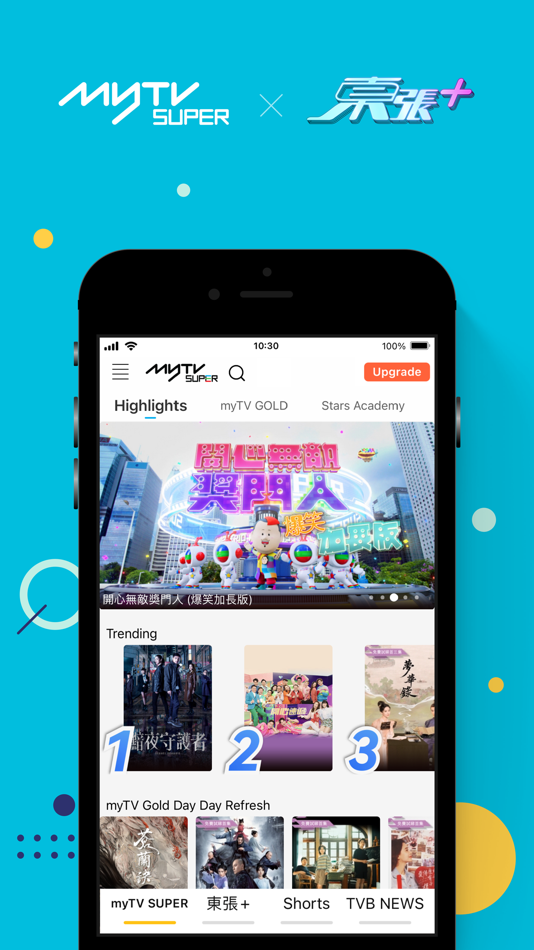 #1. myTV SUPER (iOS) 由: TVB