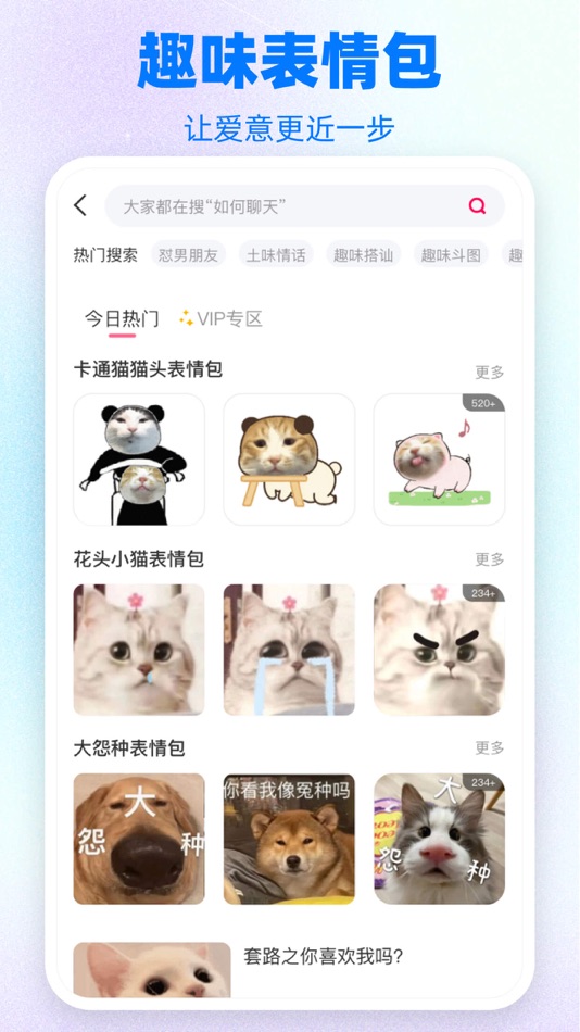 #4. 蜜聊键盘 - AI高情商恋爱社交友输入法软件 (iOS) โดย: 娇容 郭