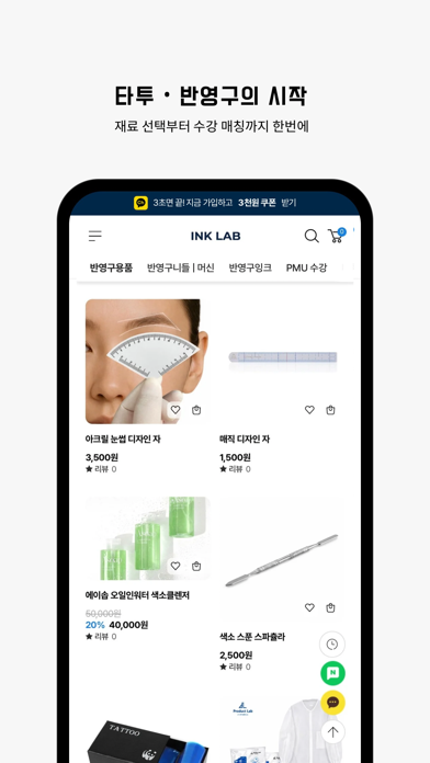 잉크랩(Ink Lab) screenshot