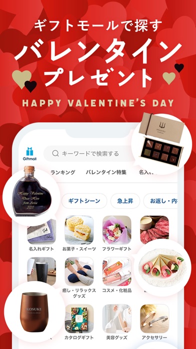 ギフトモール-人気のプレゼント&ギフトの専門店アプリ iPhone screenshot 1 - Shopping app