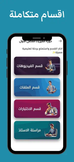 امتياز اكاديمي screenshot 2