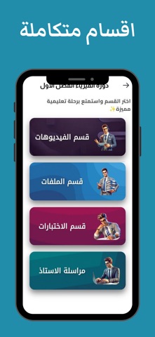 امتياز اكاديمي screenshot