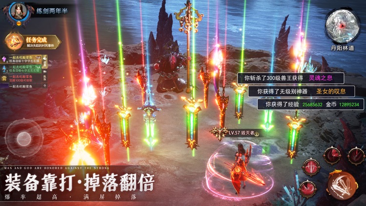 神域纪元 screenshot-4