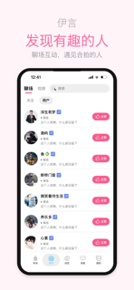 伊言 - 真诚的回应 screenshot 2