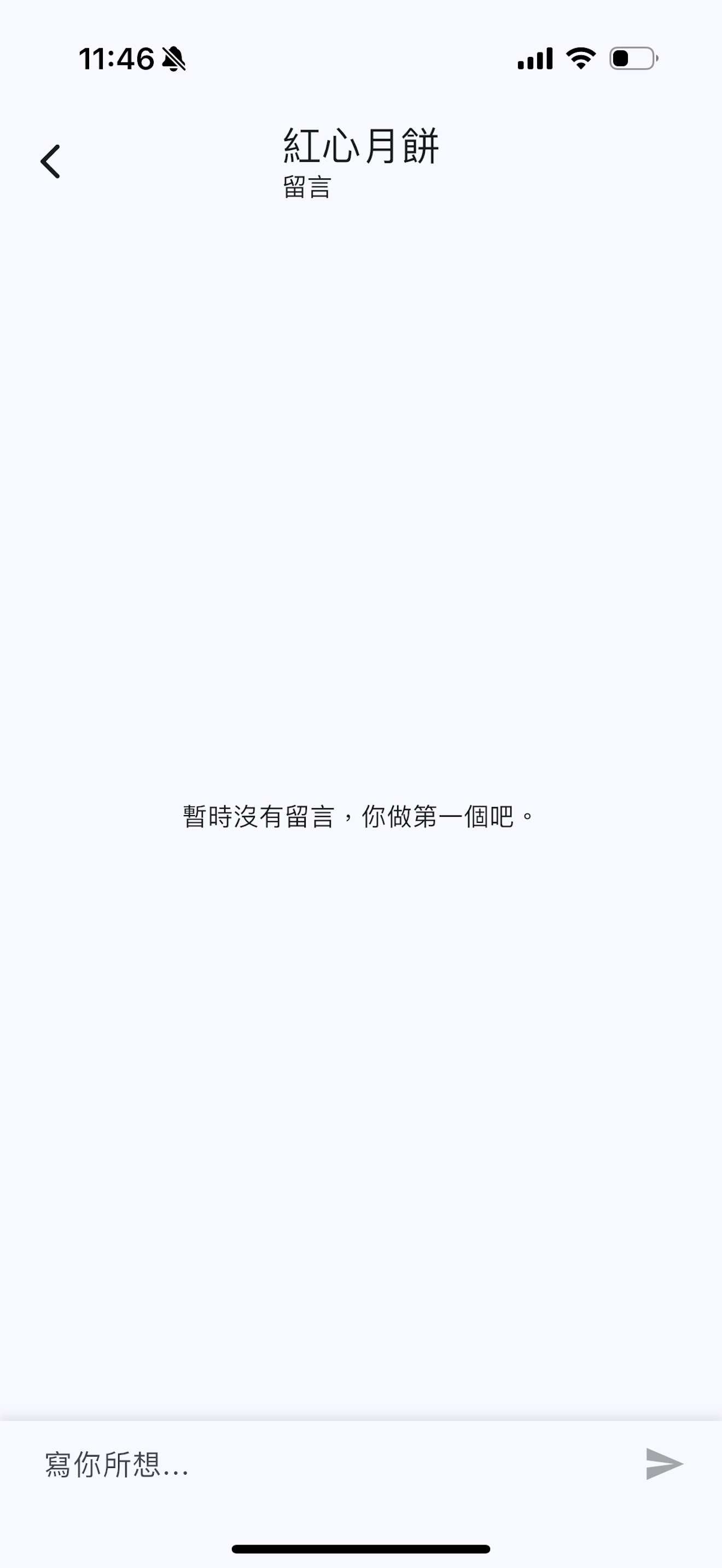 紅心麵包西餅 screenshot 3