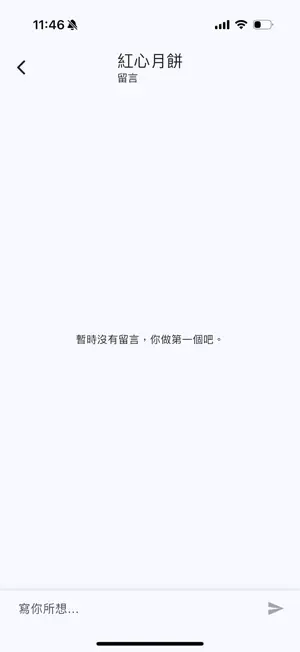 紅心麵包西餅 screenshot 3