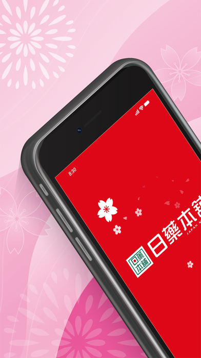 日藥本舖-全台最大日系藥妝 iPhone screenshot 1 - Shopping app